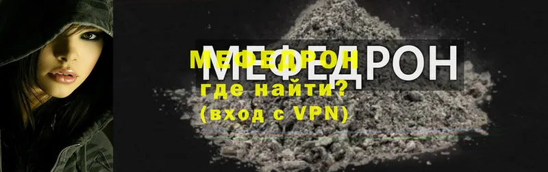 Мефедрон VHQ  Губкинский 